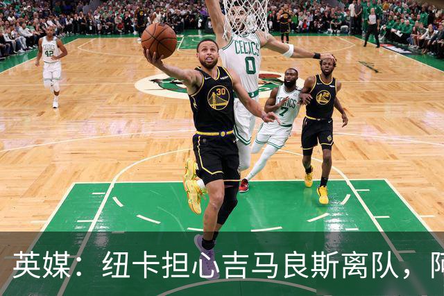 英媒：纽卡担心吉马良斯离队，阿森纳认为或许能6500万镑敲定交易
