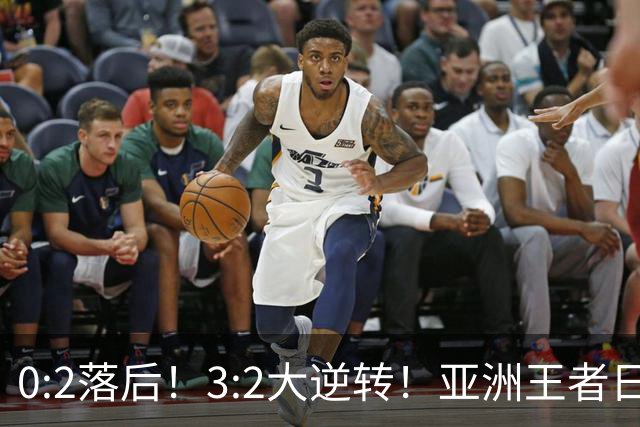 0:2落后！3:2大逆转！亚洲王者日本男足韧性足，挑落五星巴西？